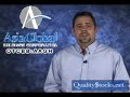 QualityStocks Daily Video 11/06/2007
