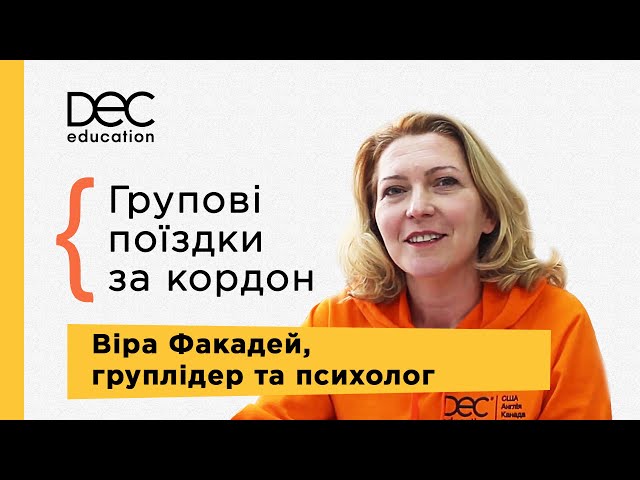 Групові поїздки для школярів. Фото - 10