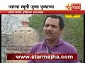 OLD Pune MARATHI MAHARASHTRA SHANIWARWADA