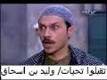 مقطع من باب الحاره 2 معتز يضرب ابو غالب