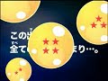 Dragon Ball DS - Official Trailer!!!