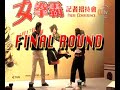 JEEJA YANIN in Hongkong