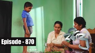 Sidu | Episode 870 06th December 2019