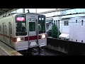 【東武鉄道】10030系　東上線　和光市駅から池袋へ　/japanese trainｐ