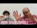 第898回『かねきよは怖い』YouTubeラジオ【新宿カウボーイの中年の主張】