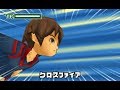 2019年8月31日対戦動画⑦ イナズマイレブン2