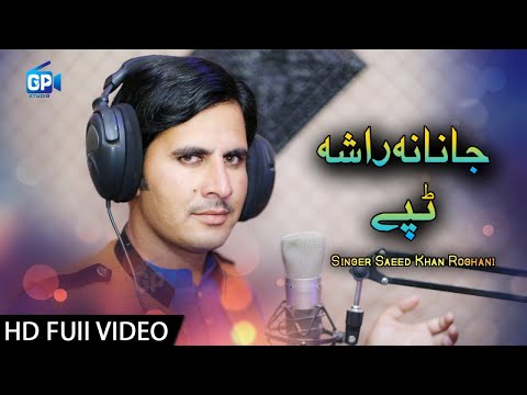 Pashto New Tappy 2018 | Janana Rasha - Saeed Khan Roghani Pashto New Songs 2018