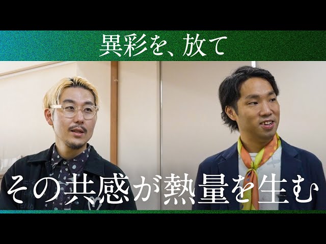 原能園『感性がロジックで証明されるべき』