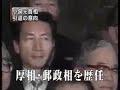 小泉純一郎首相 - 5年半の軌跡