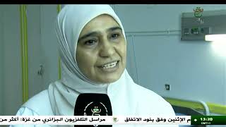 وهران - صحة | المؤسسة المتخصصة في علاج الأورام.. قيمة نوعية مضافة لمرضى السرطان