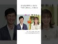 石丸伸二vs藤井サチ第2ラウンド #shorts #石丸伸二 #藤井サチ #rehacq