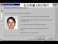 FaceMorpher教學-小孩變阿公.avi