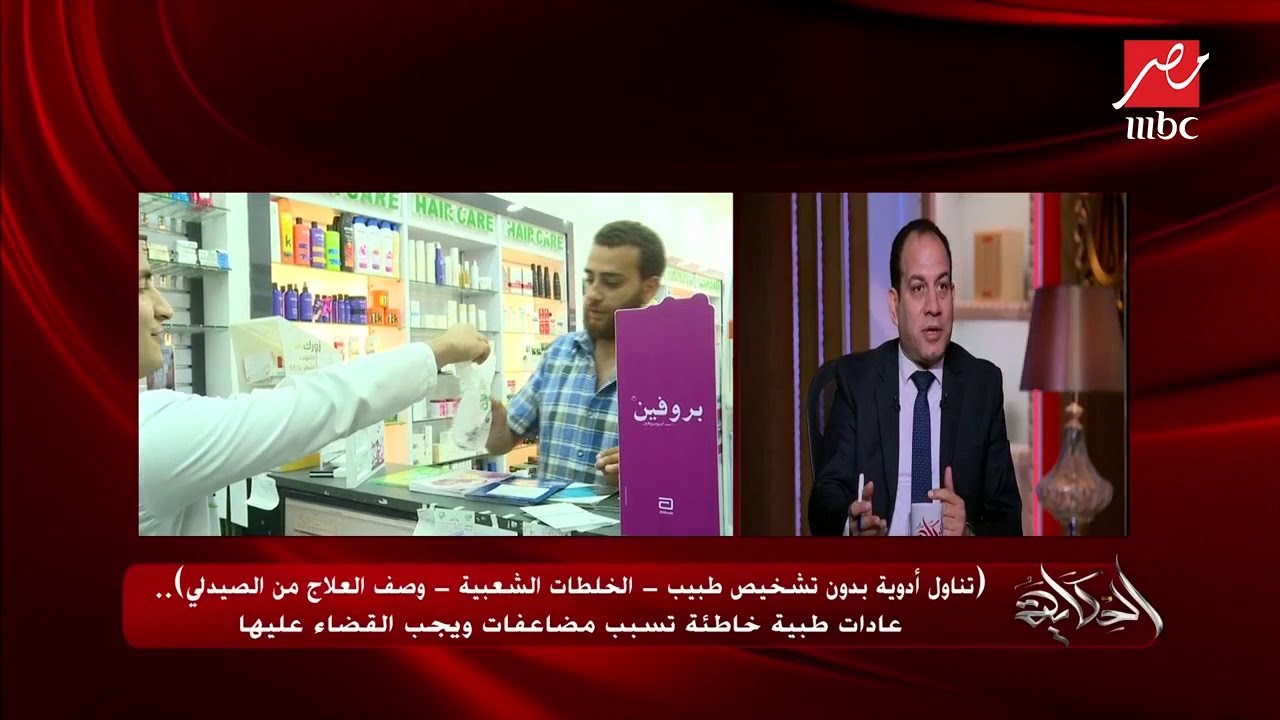 سؤال هام يجب أن توجهه لأي صيدلي قبل صرف الدواء