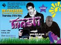 dj vix ministry of sound launch party