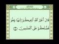 Holy Quran W/Text---Al-A'raf Part 6