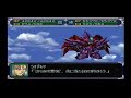 SRW alpha Granzon vs. Zphiroude SRW alpha Granzon vs. Zphiroude