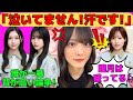 【森田ひかる】谷口愛季、山下瞳月と背が高い論争する森田ひかる/松田里奈と初めてホテルで二人部屋/汗かきすぎて泣いてると勘違いされるるんちゃん/文字起こし（櫻坂46・showroom）