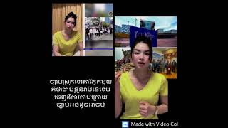 Khmer News - ទេវតាភ្នែកមួយ........