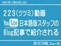 AP通信動画12