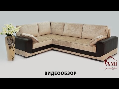 Угловой диван видео смотреть Угловой диван видео смотреть
