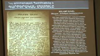 Commemorating 500 Years of Armenian Printing In St. Vartan Cathedral of New York