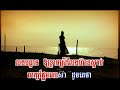 nisa - leas bhong jom mnous jes kbot