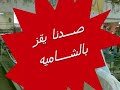 مشاري عباس الحربي 2008 الكويت الصليبخات الرياضه أخبار هوشه