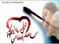 سعد البياتي عاين يا دكتور