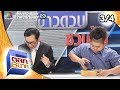 ตลก 6 ฉาก | 9 ก.พ. 62 [3/4]