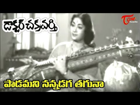 Old Songs, Melodious Songs, Telugu Movies, N.T.Ramarao, ANR, Krishna, Kanta Rao, Rama krishna, Rajanala, Gummadi Krishnamraju, Vijayanirmala, Ramaprabha, Top Telugu Heros, Telugu HeroinsTelugu Old, Movie Songs, Shavukaru Janaki, B.Saroja, Top Telugu Heroins, Dr Chakravarthi Movie Songs.