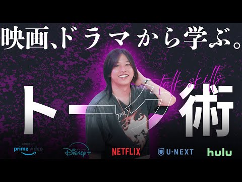 【2026年最新】これを観ろ！オススメドラマ映画TOP10