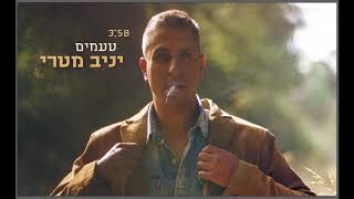 טעמים