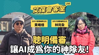 聰明備審，讓AI成為你的神隊友！