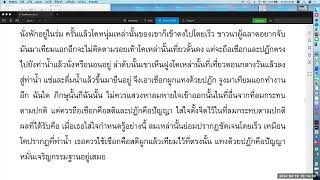 วิสุทธิมรรค ตอน ๑๒๑