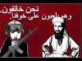 Stop the Clash of Civilizations (Arabic Version)