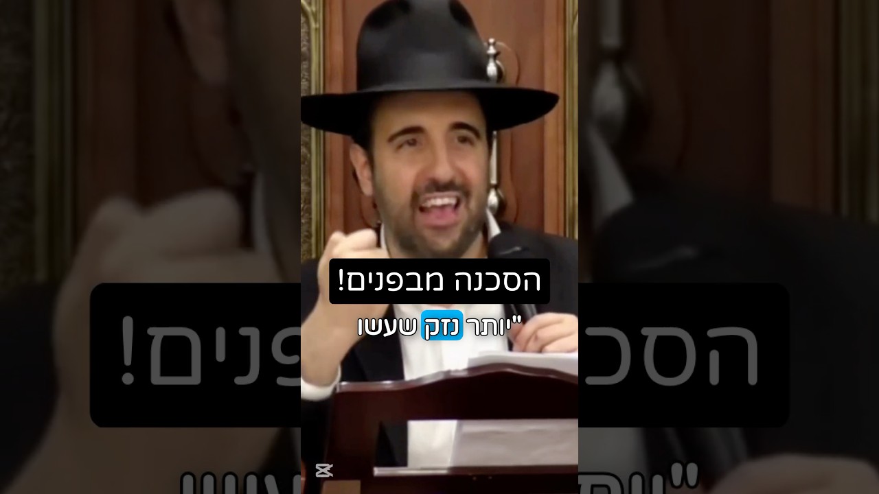 הרב מאיר אליהו | הסכנה מבפנים ⚠️ #חזרהבתשובה #תורה #הרב_מאיר_אליהו