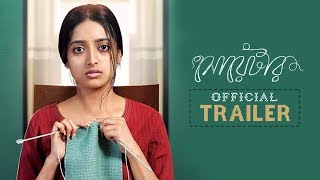Sweater  Official Trailer  Ishaa Sreelekha June Kh