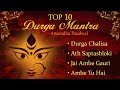 Top 10 Durga Mantra by Anuradha Paudwal | Durga Puja Special Songs Top 10 Durga Mantra by Anuradha Paudwal | Durga Puja Special Songs