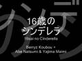 16sai no Cinderella (remix)