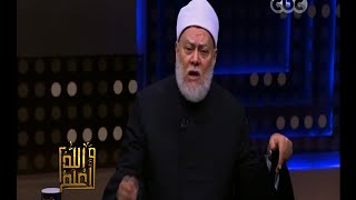 والله أعلم | فضيلة الدكتور علي جمعة يوضح وسائل الثبات بعد رمضان | الحلقة الكاملة