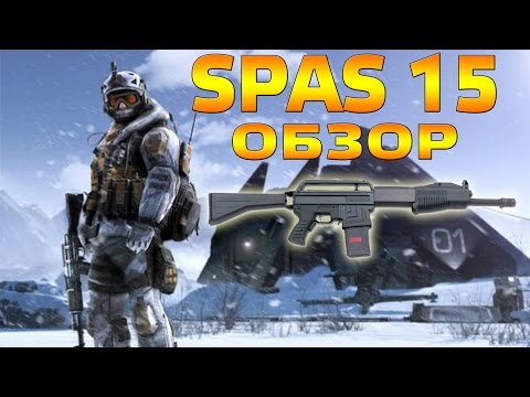 WarFace Обзор на SPAS-15 (2-ой SIX)