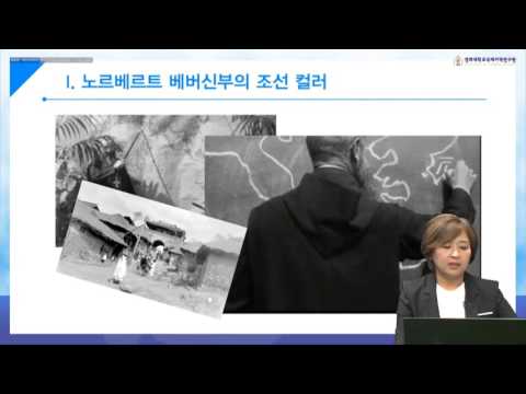 환동해지역의 문화표상 조선인컬러1_1