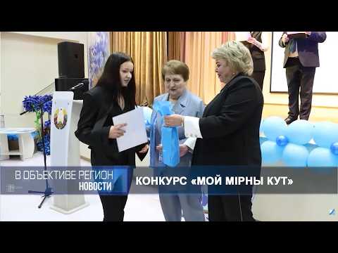 В объективе регион 19 марта 2026.