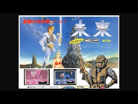 Mirai (1987, MSX, Sein Soft / XAIN Soft / Zainsoft)