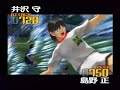 ??????(3)(captain tubasa PS2game) ??????(3)(captain tubasa PS2game)