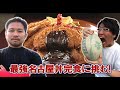 Click here to watch this video GII共同通信社杯特集3 名古屋怪物グルメ古坂大魔王が挑戦!!