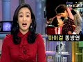 我的女孩MyGirl.Live.YTN.060206 我的女孩MyGirl.Live.YTN.060206