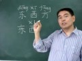 How do Chinese people expain East and West