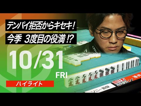 公式ハイライト