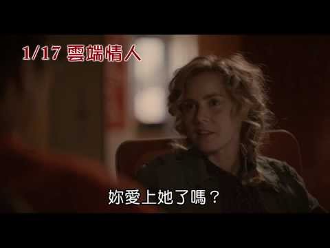 2014 1 17 雲端情人 莎曼珊篇